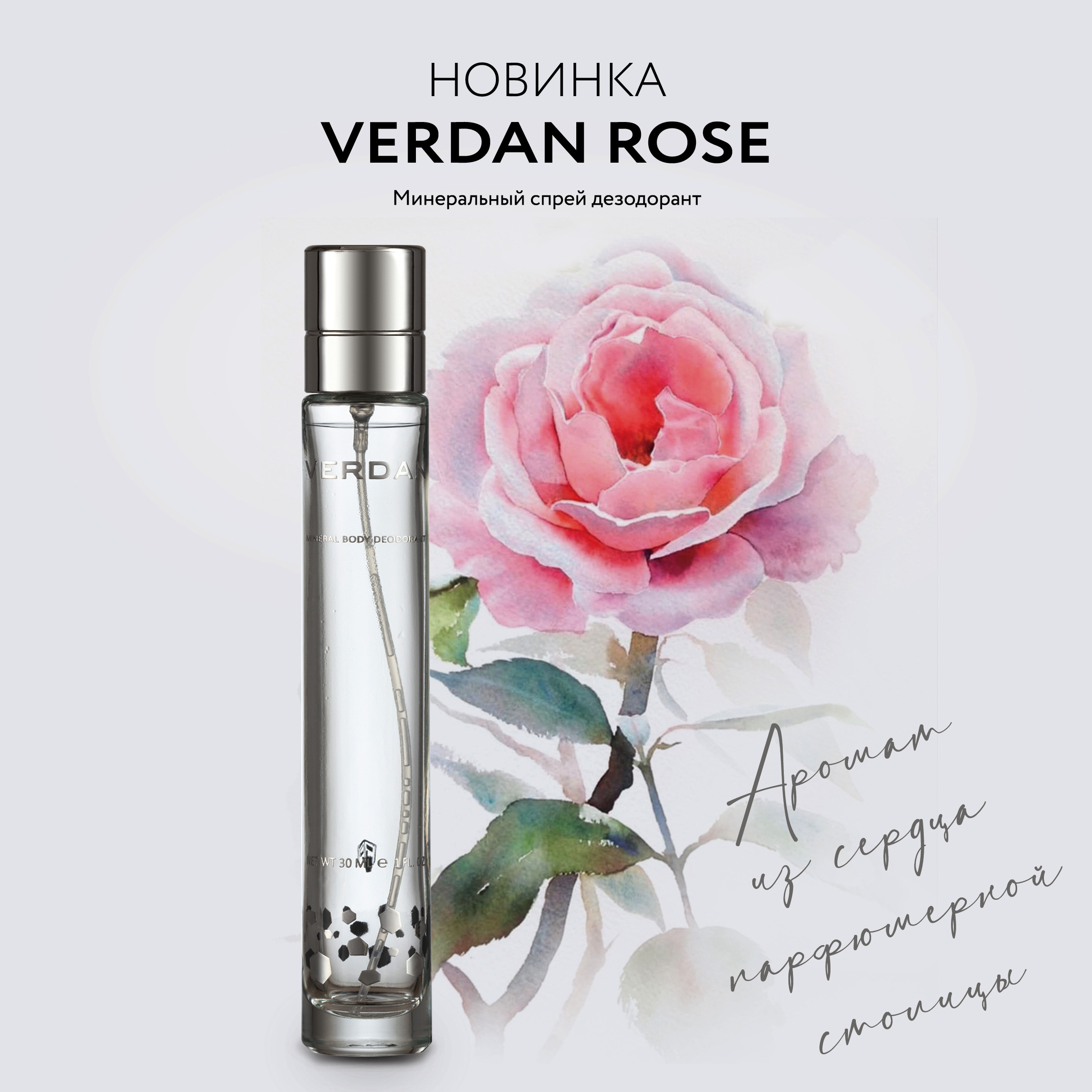 Минеральный дезодорант-спрей Rose для женщин, 30 мл